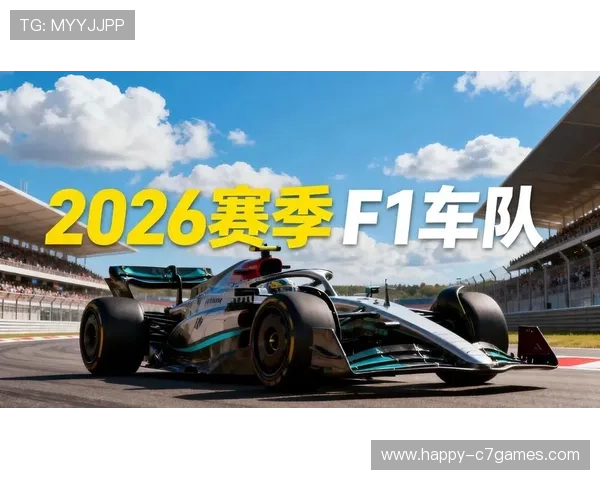 F1赛季最新动态：新车设计革新与车队阵容调整引发热议