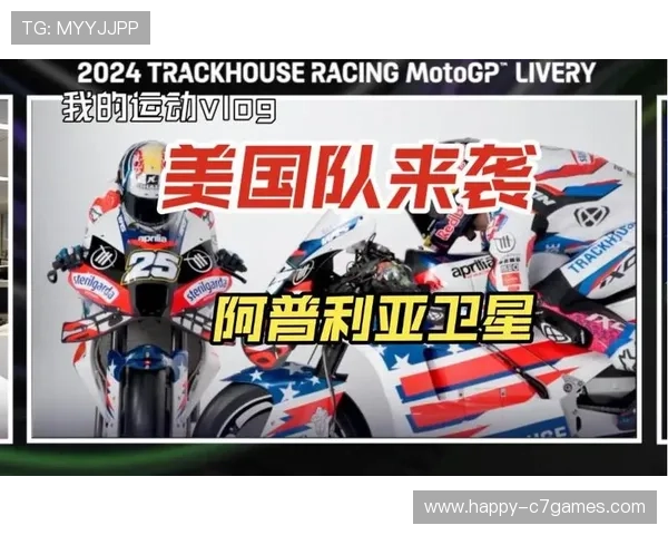 卫星车队夺冠引发MotoGP赛季格局新变局